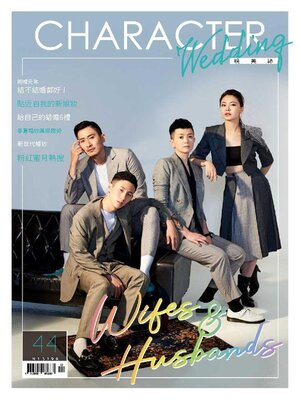 cover image of Character Wedding 皖美誌